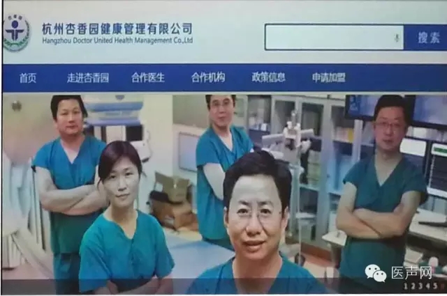 华东首家医生创业平台“杏香园”今日正式路演