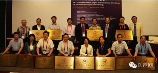 中国胸痛中心第五批通过认证12家单位授牌仪式今日在沪举行