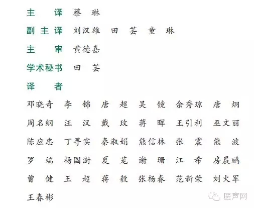 《置入式心律转复除颤器（ICD）图解阶梯教程》中文版发布