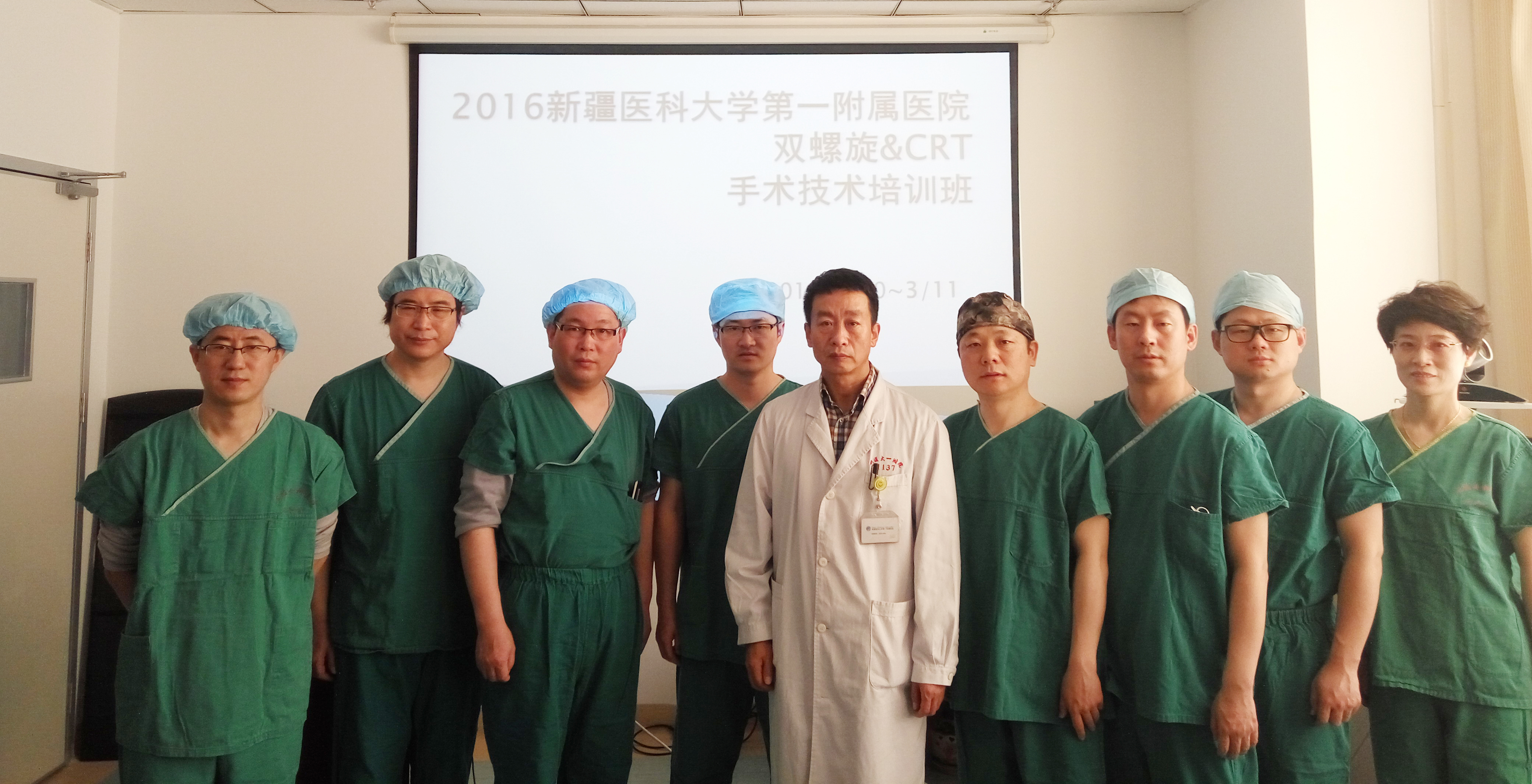 新疆医科大学第一附属医院双螺旋&CRT植入技术全国培训班顺利举办