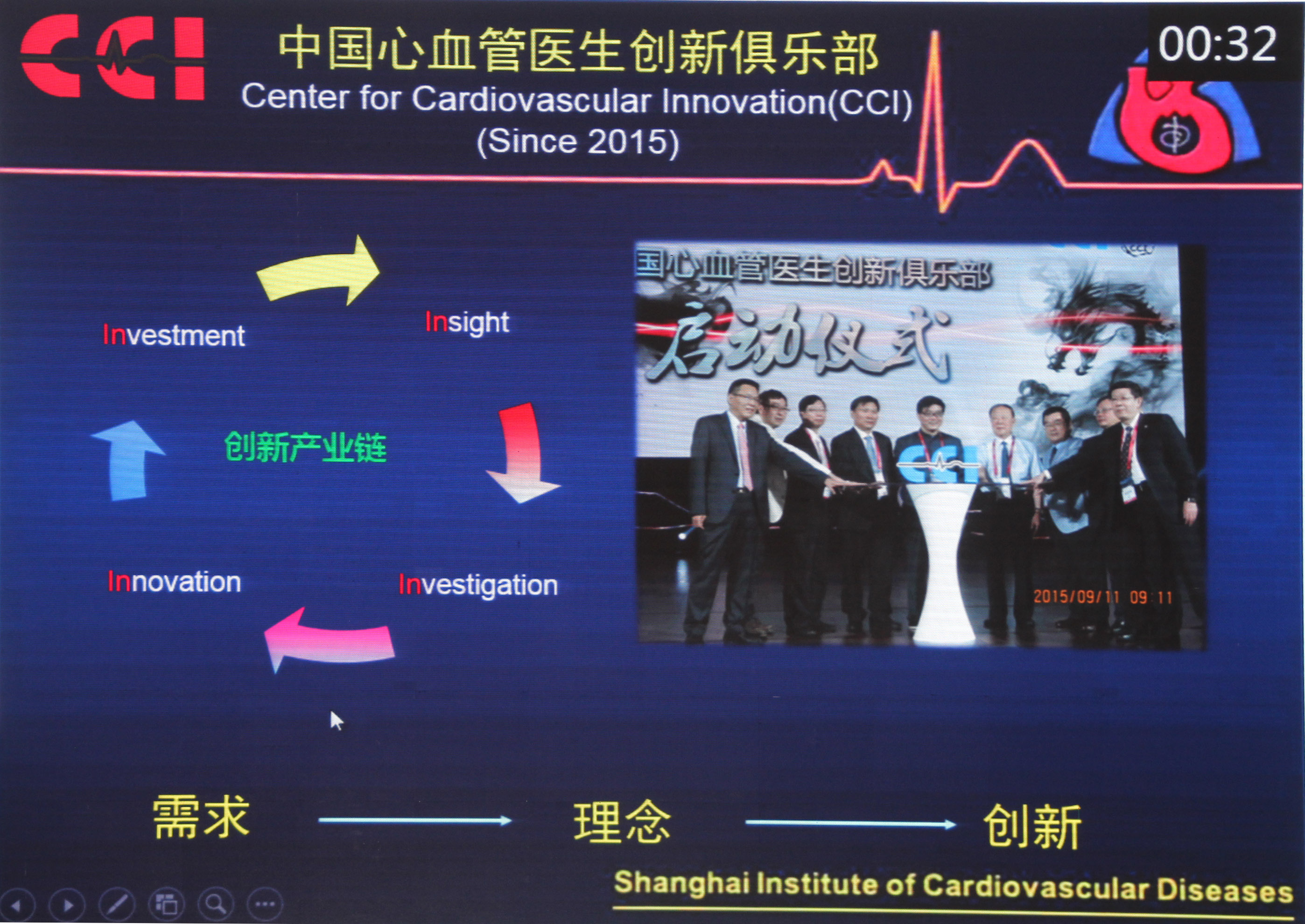 葛均波:创新充满艰辛 进步永无止境