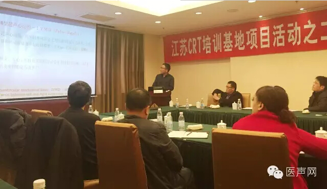 江苏CRT培训基地项目-连云港、淮安CRT疗法巡讲