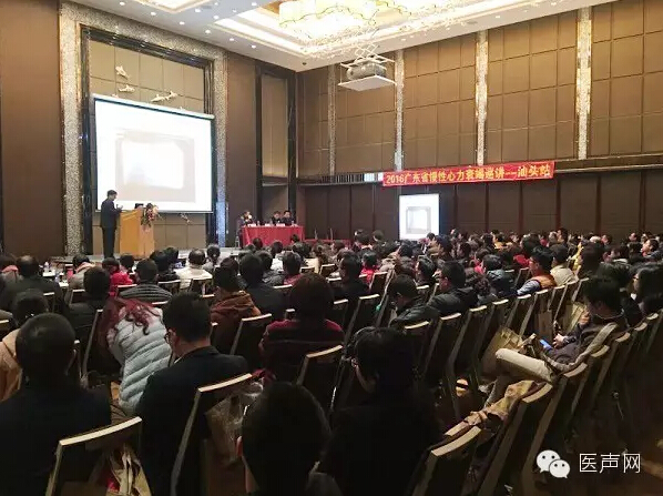 聚焦CRT | 2016广东省慢性心力衰竭巡讲-汕头站