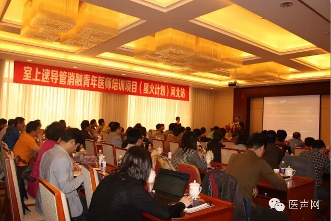 星火计划｜室上速导管消融青年医师培训项目首站河北站启动