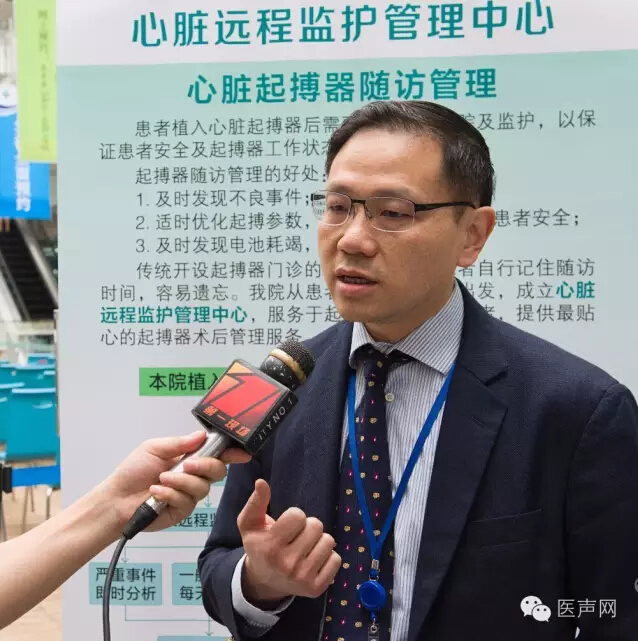 香港大学深圳医院心脏远程监护管理中心成立 暨深圳首台MPP左室多位点起搏CRT-D植入