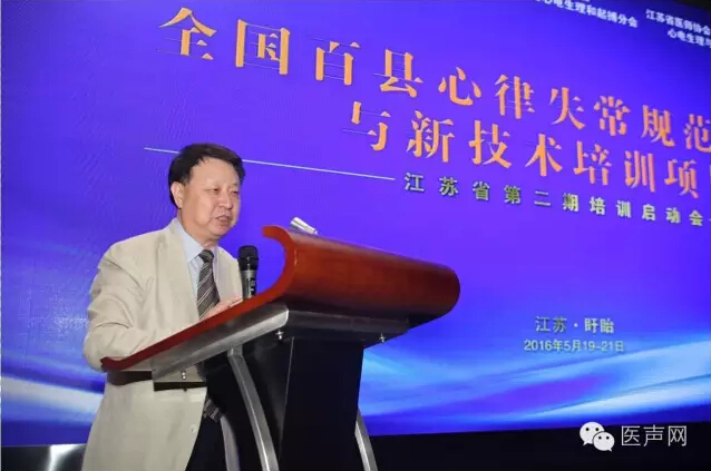 携力共助百县行｜全国百县心律失常规范化治疗与新技术培训项目江苏省第二期培训在江苏盱眙重磅启动