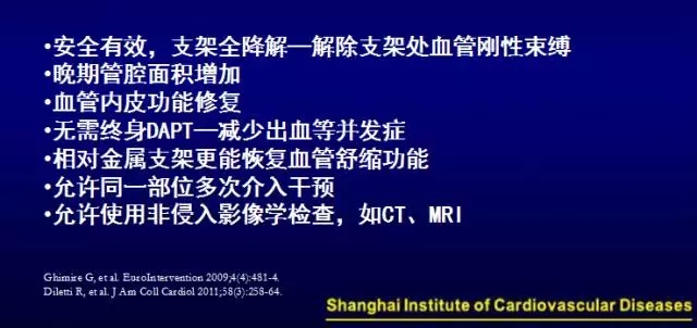 完全可降解支架引领第四代冠脉介入治疗革命