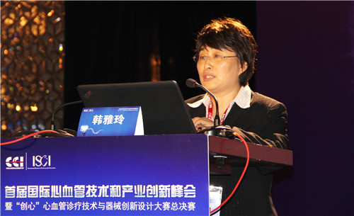 “首届国际心血管技术和产业创新峰会”隆重开幕
