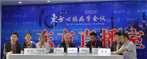 第十届东方心脏病学会议举行新闻发布会