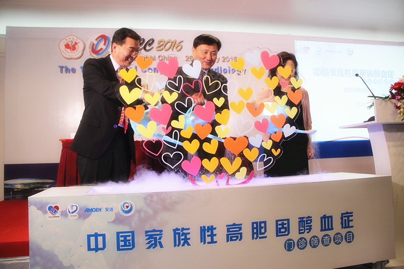 开创FH管理新模式:早筛查,早诊断,早获益——“中国家族性高胆固醇血症门诊筛查项目”签约和启动仪式在沪顺利召开