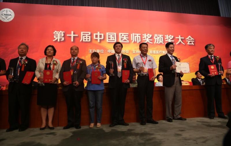 严激教授获中国医师奖