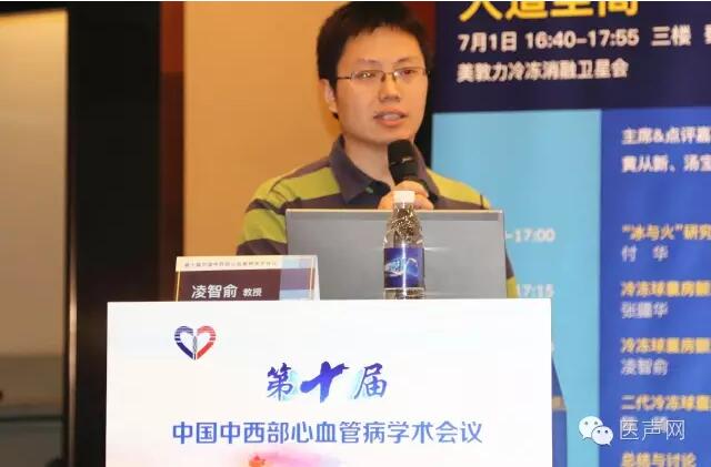 大道至简——专家共议冷冻球囊消融临床疗效