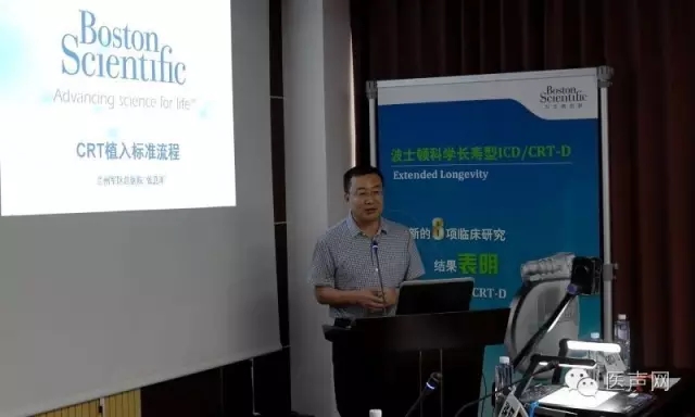 CRT术式推广医师培训项目●兰州站