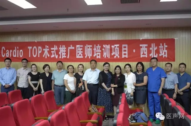 CRT术式推广医师培训项目●兰州站