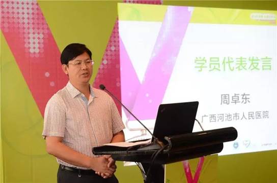 绿动新智惠•起搏世界杯|中国二线城市起搏疗法技能大赛 启动会