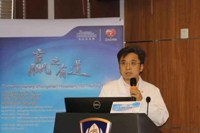 首期 CTO Training Course在复旦大学附属中山医院成功举办