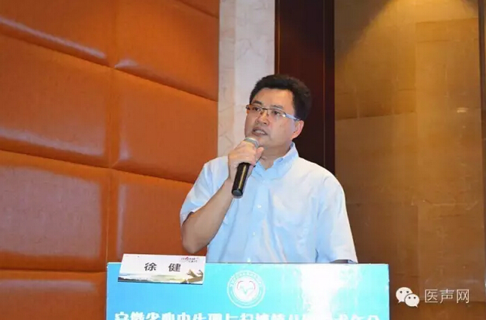 徐健教授主持