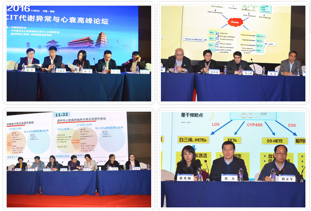 第十一届西京国际复杂心血管病介入治疗演示及研讨会(CCIT2016)成功举办
