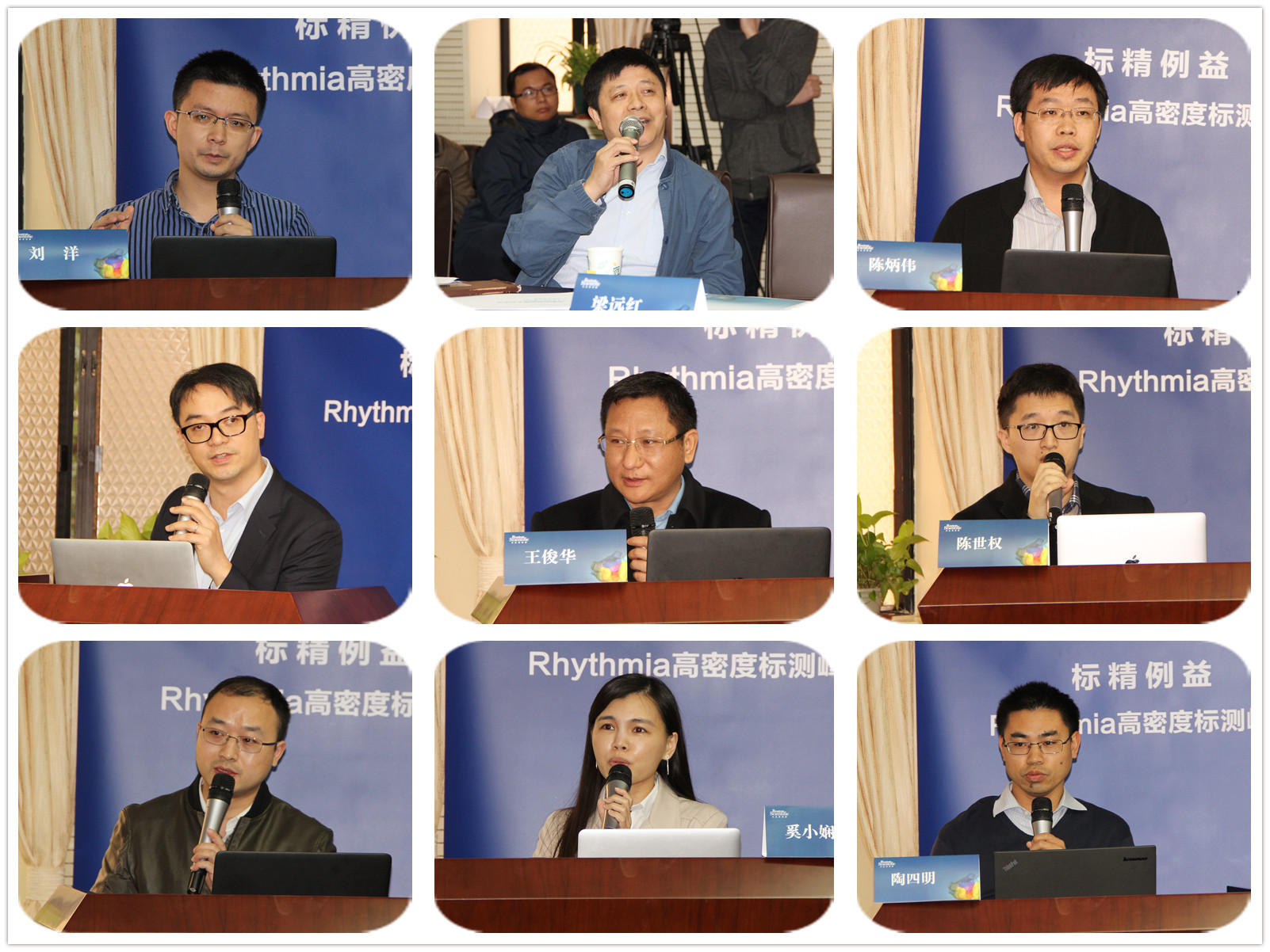标精例益——Rhythmia高密度标测峰会全程回顾