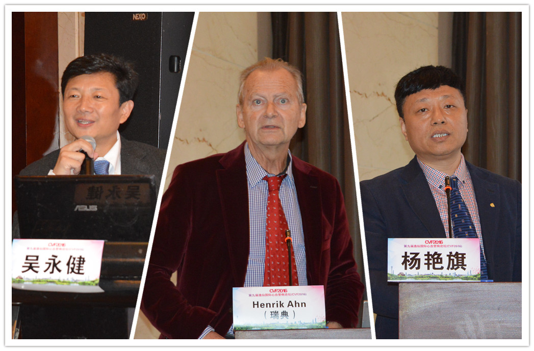 国际心血管外科论坛2016在穗成功举办