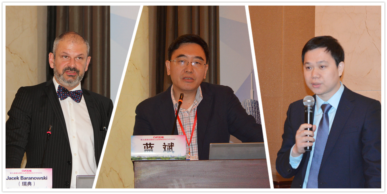 国际心血管外科论坛2016在穗成功举办