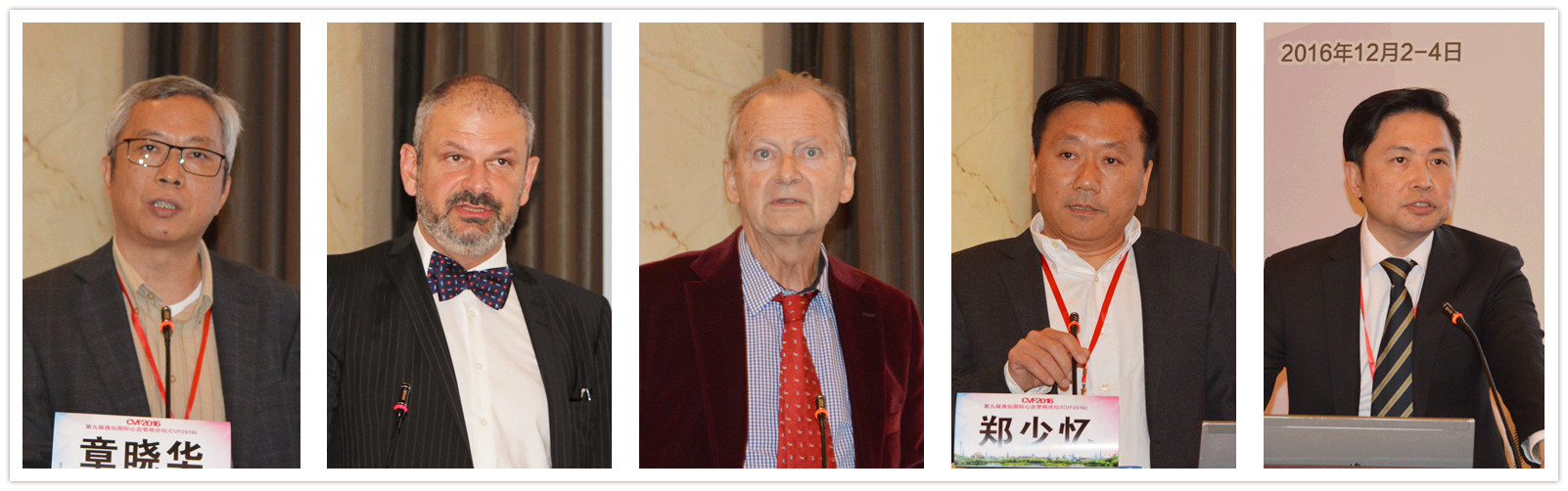 国际心血管外科论坛2016在穗成功举办