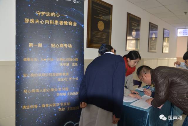 邵逸夫心内科“守护您的心”系列患者教育会成功召开