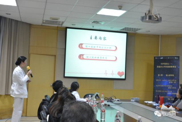 邵逸夫心内科“守护您的心”系列患者教育会成功召开