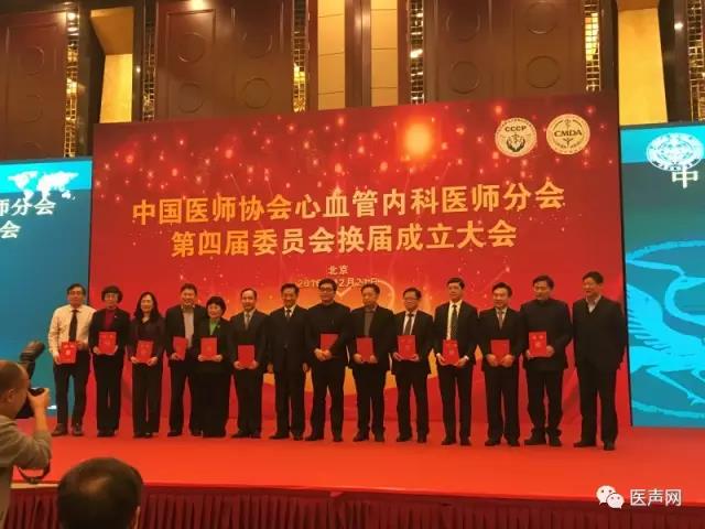 葛均波院士任中国医师协会心血管内科医师分会候任会长