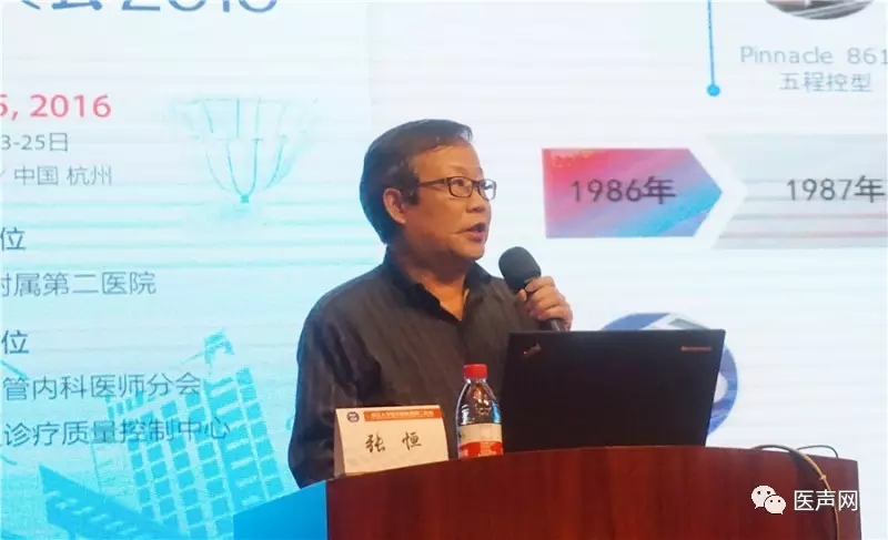 国产双腔起搏器——乐普Qinming8631D/DR在杭州举办上市专题会