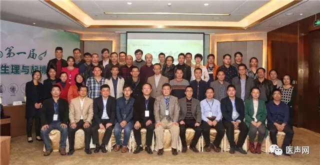 第一届福建省心电生理与起搏青委会高峰论坛