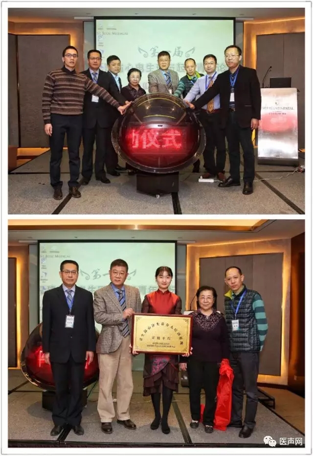 第一届福建省心电生理与起搏青委会高峰论坛