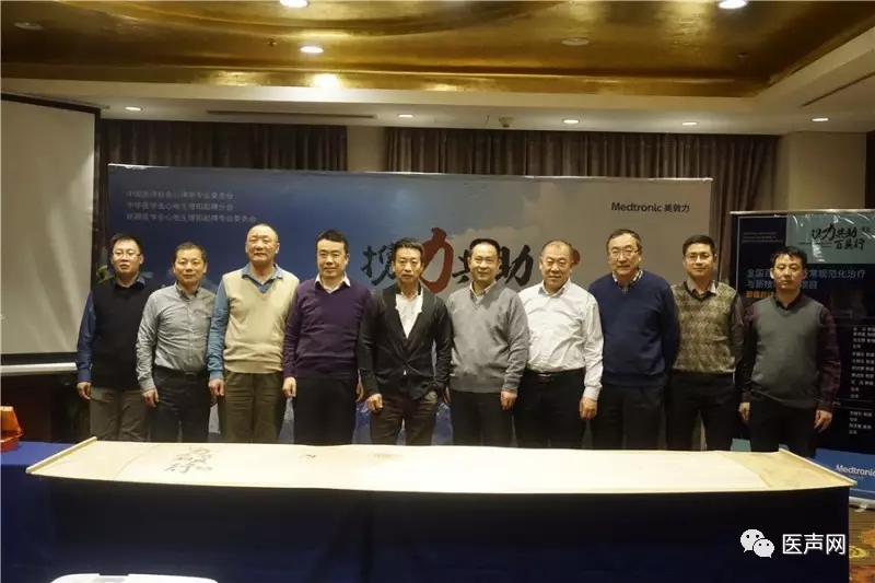 全国百县心律失常规范化治疗与新技术培训项目走进新疆