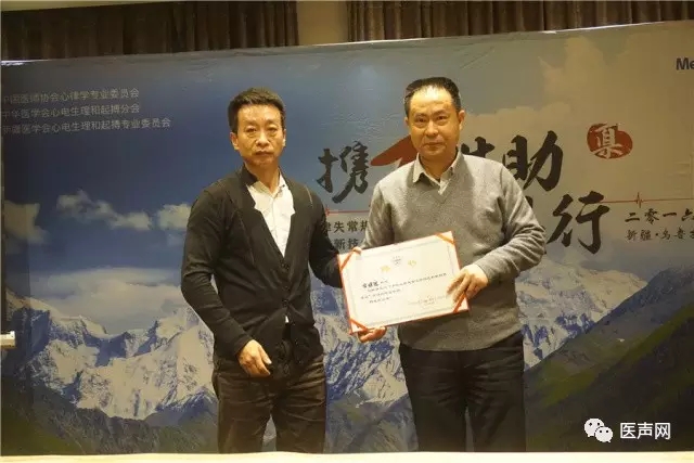 全国百县心律失常规范化治疗与新技术培训项目走进新疆