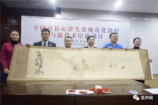 全国百县心律失常规范化治疗与新技术培训项目走进甘肃