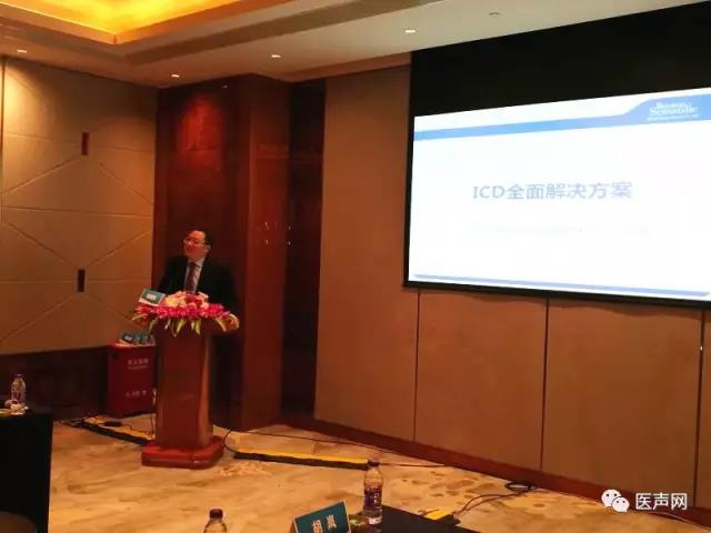 活动报道 | 波士顿科学起搏创新产品技术研讨会&起搏“心境界”高端技术创新论坛同期成功举办
