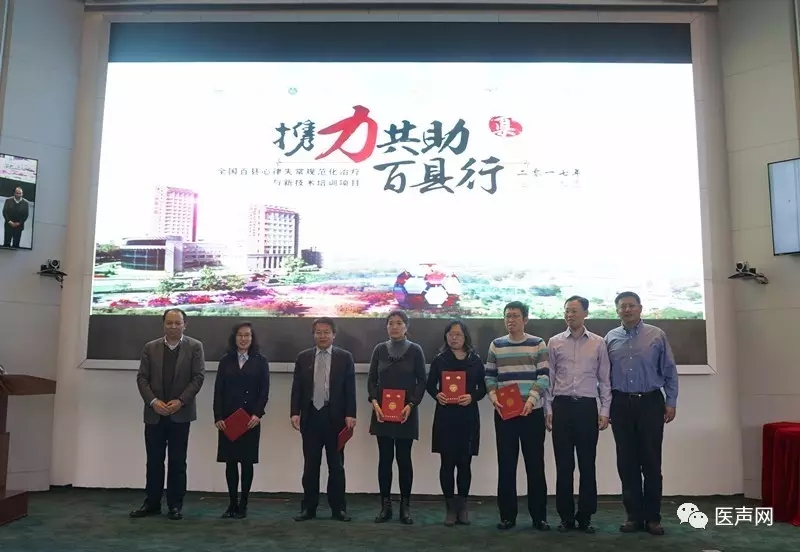 全国百县心律失常规范化治疗与新技术培训项目走进辽宁