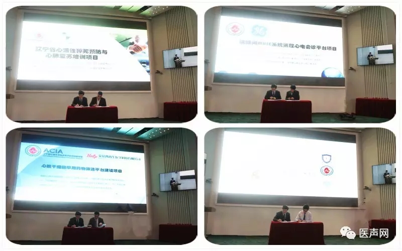 全国百县心律失常规范化治疗与新技术培训项目走进辽宁