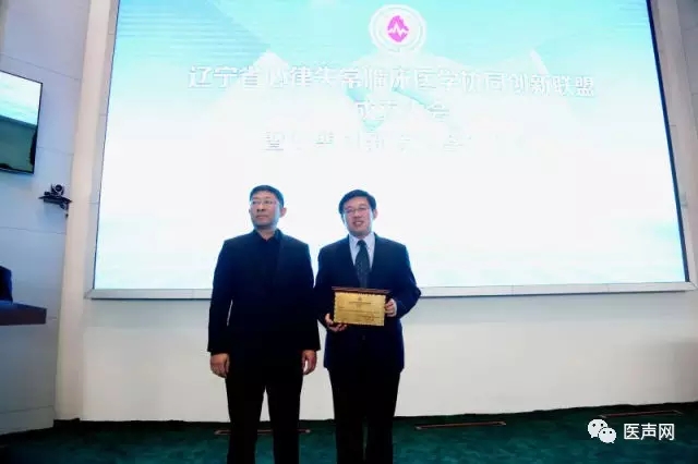 全国百县心律失常规范化治疗与新技术培训项目走进辽宁