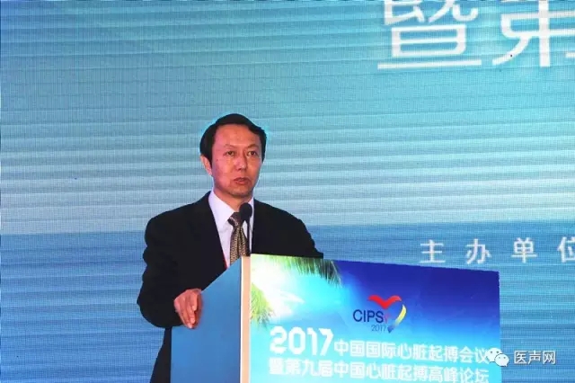 中国国际心脏起搏会议暨第九届中国心脏起搏高峰论坛隆重开幕