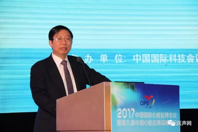 中国国际心脏起搏会议暨第九届中国心脏起搏高峰论坛隆重开幕
