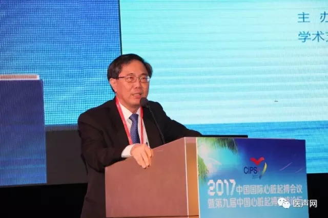 中国国际心脏起搏会议暨第九届中国心脏起搏高峰论坛隆重开幕