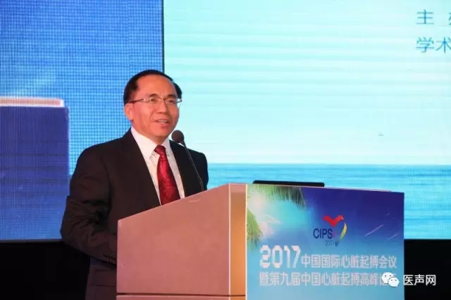 中国国际心脏起搏会议暨第九届中国心脏起搏高峰论坛隆重开幕