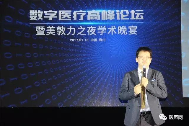 聚焦数字医疗 美敦力之夜学术晚宴成功举办