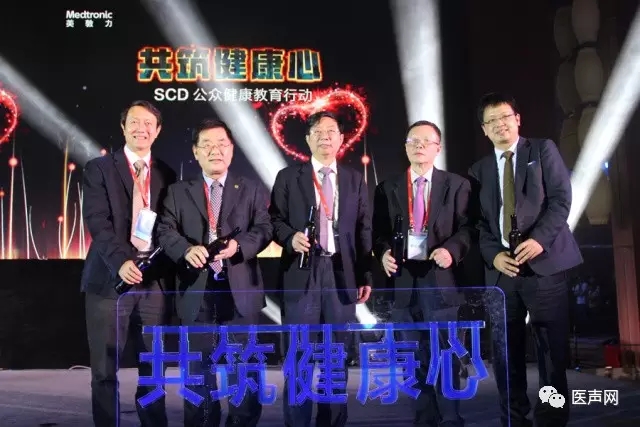 聚焦数字医疗 美敦力之夜学术晚宴成功举办