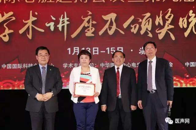 2016年度中国心脏起搏颁奖盛典