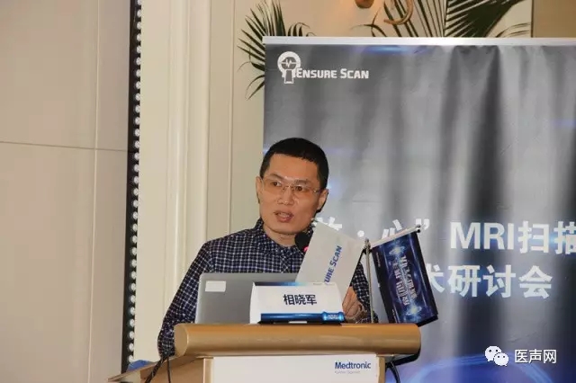 “放·心”MRI扫描工程研讨会成功举办