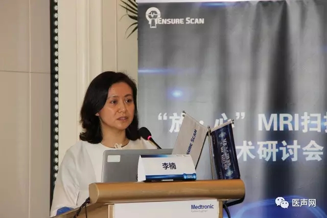 “放·心”MRI扫描工程研讨会成功举办