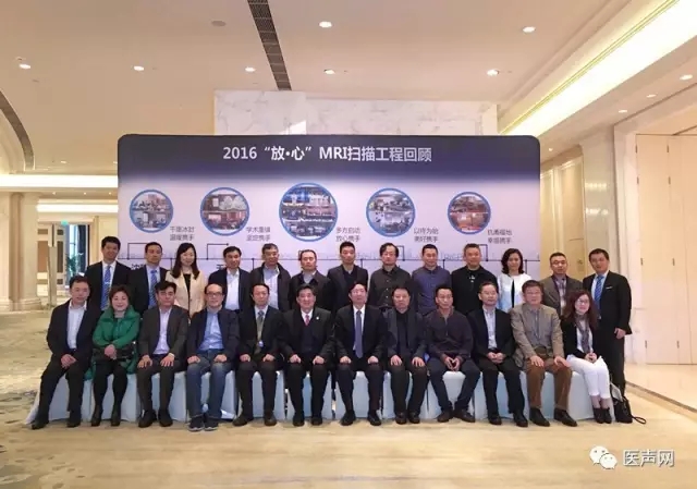 “放·心”MRI扫描工程研讨会成功举办