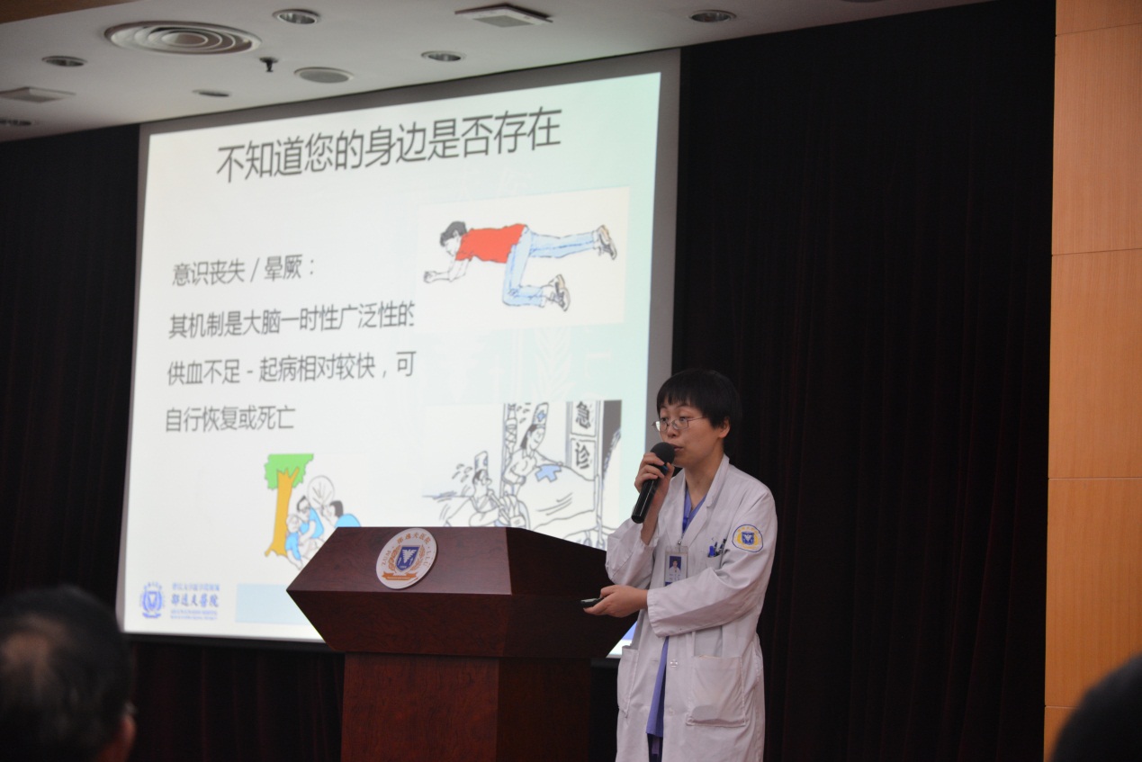 邵逸夫医院心内科“守护您的心”系列患者教育会第二期心律失常篇